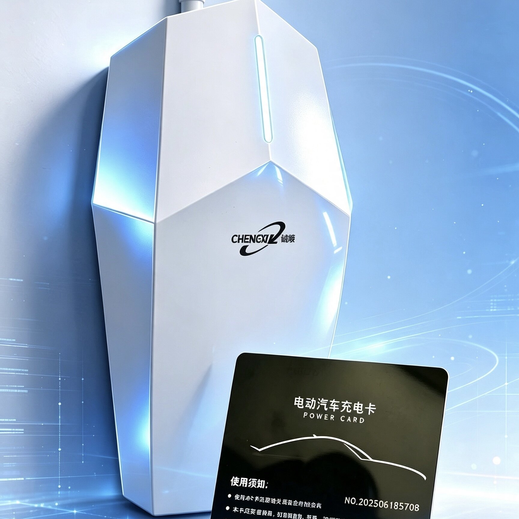 诚曦捷淮新能源充电桩补卡宇阳云星途合创宏森充电卡配卡启动停卡