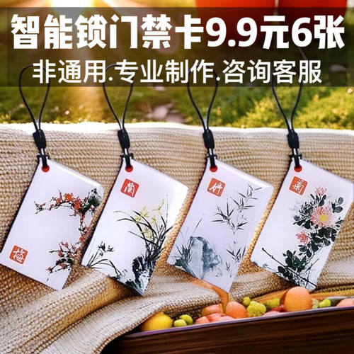 指纹密码锁门禁卡电子锁智能磁卡