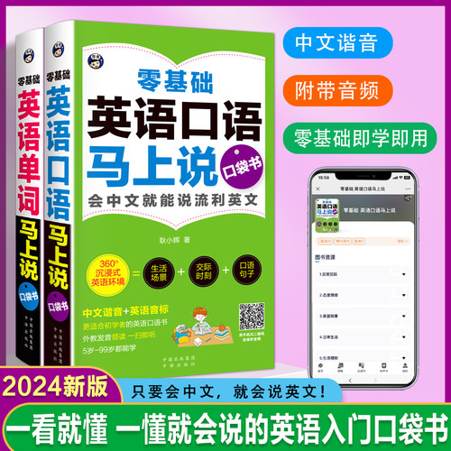 昂秀英语单词口语免费音频