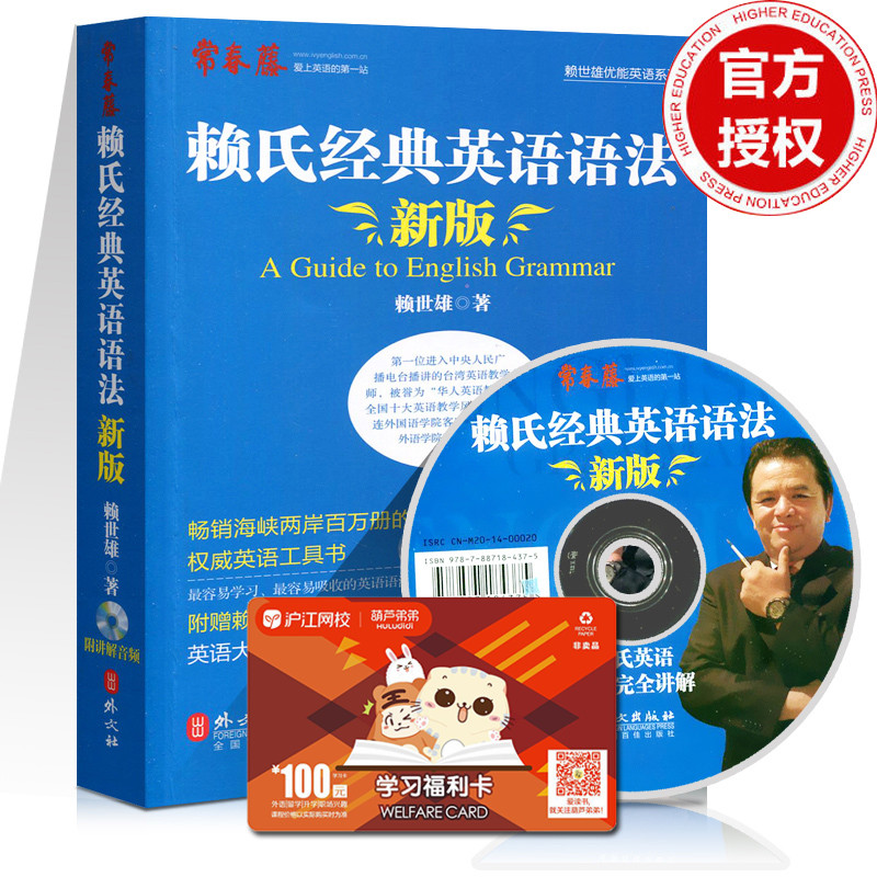 Õý°æ аæÀµÊϾµäÓ¢ÓïÓï·¨ £¨Ôù½²½â¹âÅÌ£© ³£´ºÌÙÀµÊÀÐÛ¾µäÓï·¨ ÃÀÓï´Óͷѧ ʵÓÃÓ¢ÓïÓï·¨Êé¼®´óÈ« Ó¢Óïѧϰ×Ôѧ½Ì²ÄÈëÃÅ