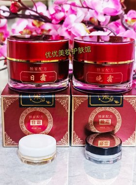 芙兰朵早晚霜正品套装淡化黑色素去黄提亮修护日霜晚霜微商同款