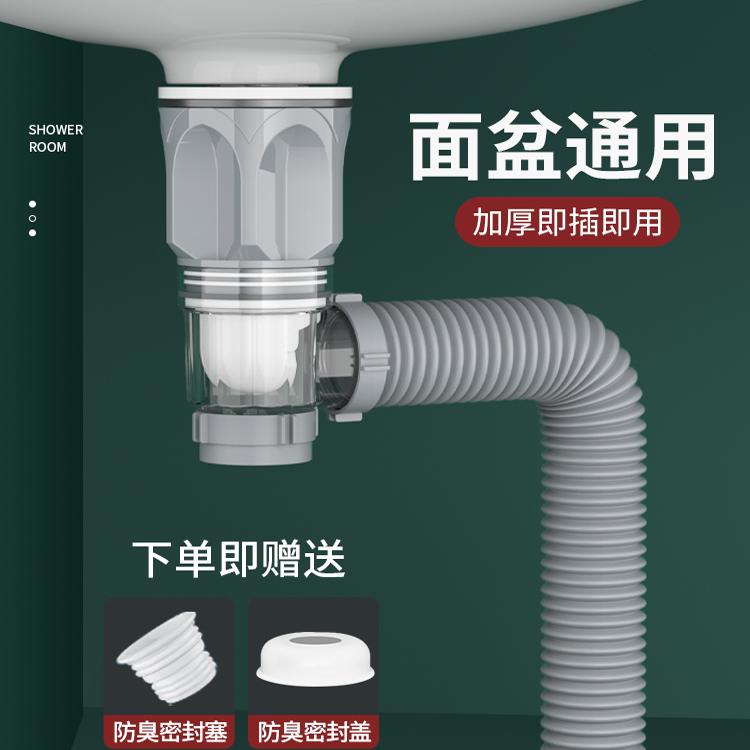 台面盆防返臭卫生间洗脸池下水管