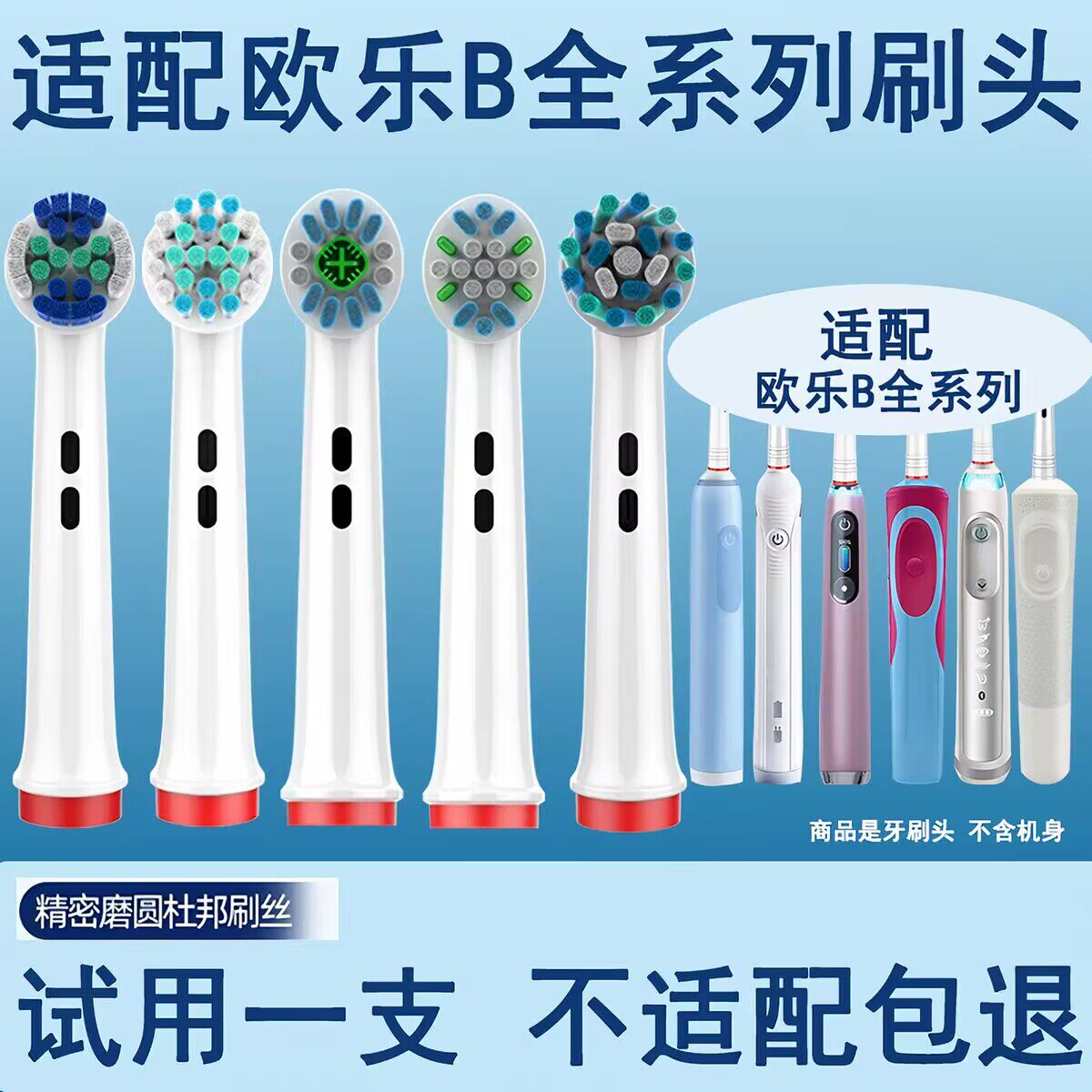 德国OralB/欧乐B系列电动牙刷头成人通用原装替换头声波刷小圆头