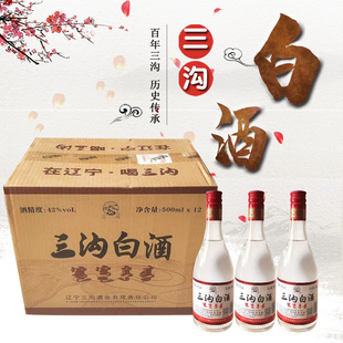 纯粮酿造三沟老窖原浆白酒42度2瓶×500mL清香型口粮酒阜新发货