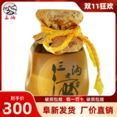 三沟白酒 三沟老窖42度整箱20瓶X150ml浓香型纯粮酿造凹坛小坛酒