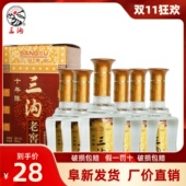 包邮 纯粮酿造三沟老窖十年陈38度46度500ml浓香型礼盒装 白酒