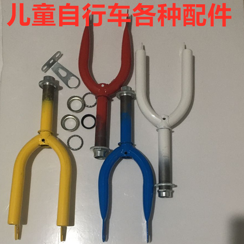 配件自行车前叉161816儿童