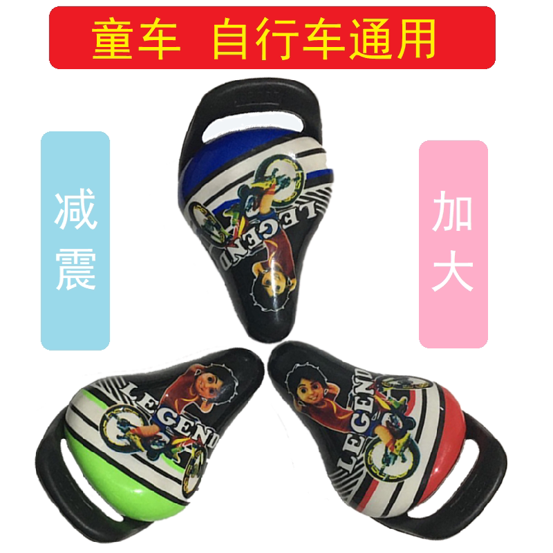 儿童自行车坐垫车座子配件鞍座 儿童车座坐垫软通用坐鞍童车车座