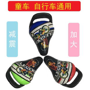 儿童车座坐垫软通用坐鞍童车车座 儿童自行车坐垫车座子配件鞍座