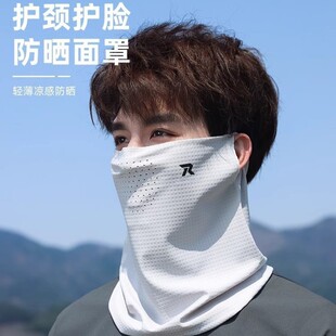 夏季防晒面罩面纱男防紫外线护脖颈冰丝遮脸口罩薄款开车骑行袖套