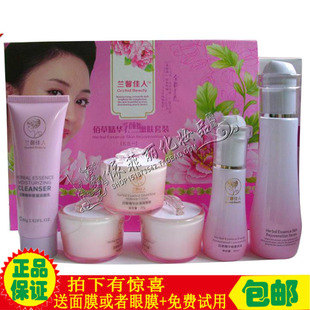 包邮正品兰馨佳人佰草精华五件套装五合一+百草精华黄金水