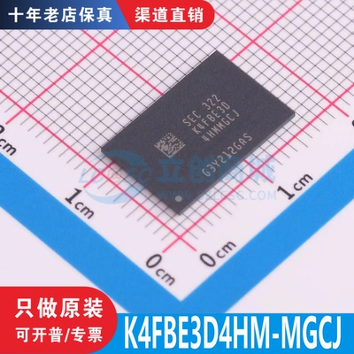 K4FBE3D4HM-MGCJ 封装 BGA-200 全新原装正品 渠道直售 现货直拍