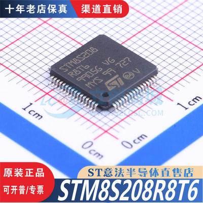 STM8S208R8T6  LQFP-64  全新原装正品 优势低价 渠道直售现货