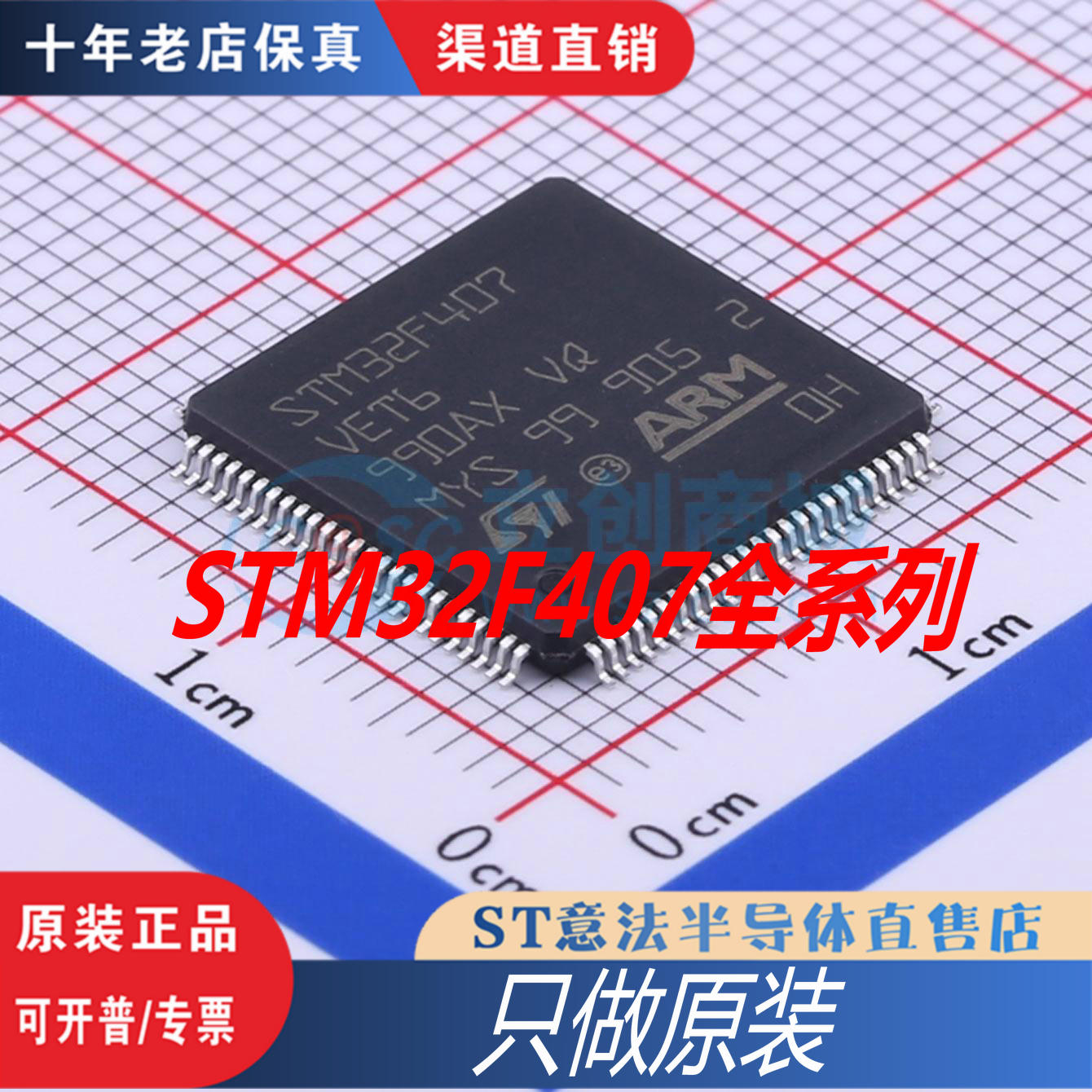 STM32F407VET6芯片原装正品