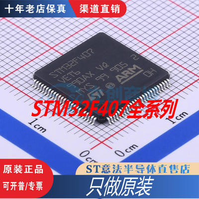 STM32F407/427/207VET6/VGT6/IGT6/ZGT6/ZET6/IGH6/VIT6/VCT6原装