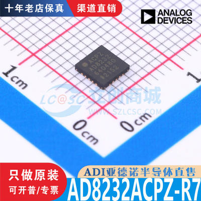 AD8232ACPZ-R7芯片原装正品