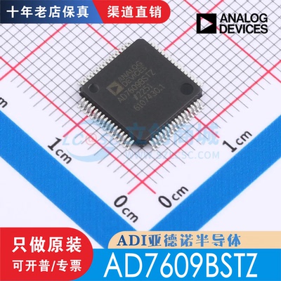AD7609BSTZ AD7609BSTZ-RL 封装 LQFP-64 全新原装 渠道直销