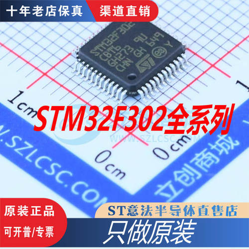 STM32F302CBT6 C8T6  RBT6   R8T6 RCT6 全新原装正品 现货