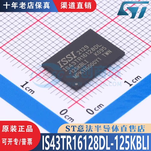 IS43TR16128DL-125KBLI 封装 BGA-96 全新原装 现货直拍