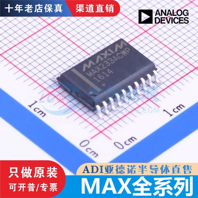 MAX16054AZT 17048G+T10 1978/3997ETM 233ACWP 3082CPA 6675ISA