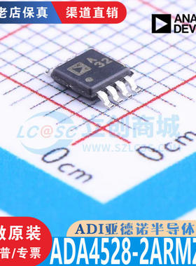 ADA4528-2ARMZ-R7 封装 MSOP-8 全新原装正品 优势渠道直售现货