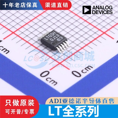 LT3042 3045 3094 3481 3573 8331 8609 8610 EMSE/EDD/IDD/IMSE