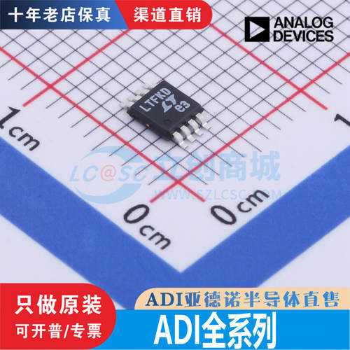 十年老店保真AD原装正品芯片