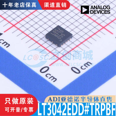 LT3042EDD  LT3042EDD#TRPBF DFN-10 原装正品 渠道直售现货