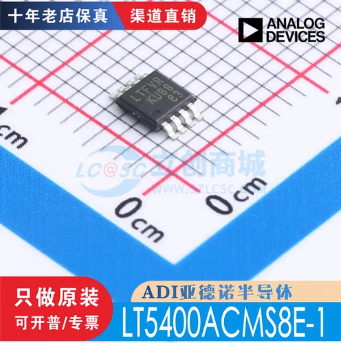 LT5400ACMS8E-1 LT5400ACMS8E-1#PBF 封装 MSOP-8 全新原装 现货