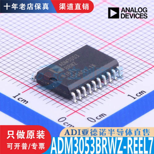 ADM3053BRWZ-REEL7 封装SOIC20 全新原装正品优势渠道直售现货