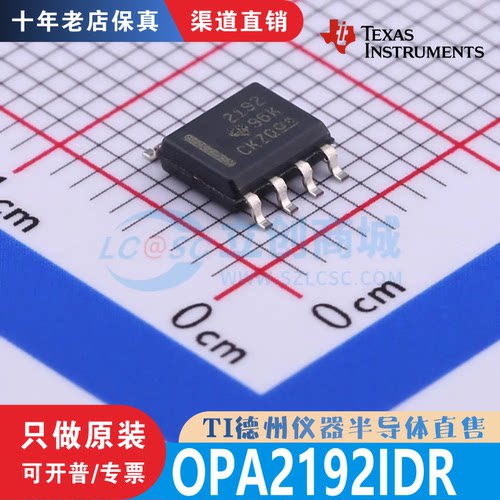 OPA2192IDR 封装: SOIC-8 全新原装正品 渠道直销现货