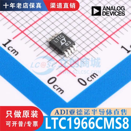 LTC1966CMS8  LTC1966CMS8#TRPBF  MSOP-8 全新原装 现货