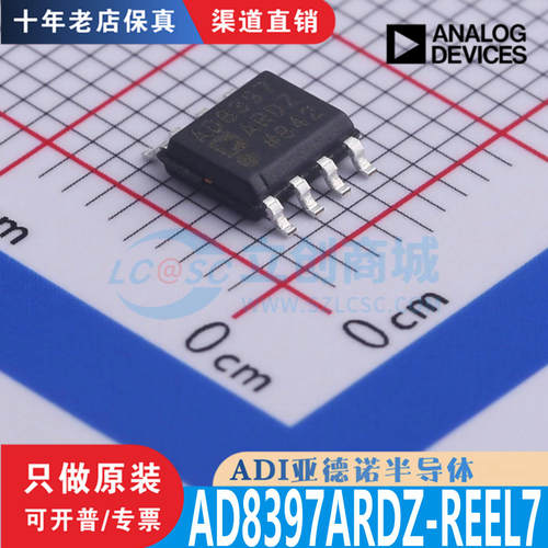 AD8397ARDZ   AD8397ARDZ-REEL7 SOIC-8全新原装正品渠道直售现货