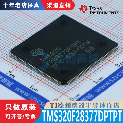 TMS320F28377DPTPT 封装LQFP-176 全新原装正品 渠道直销现货