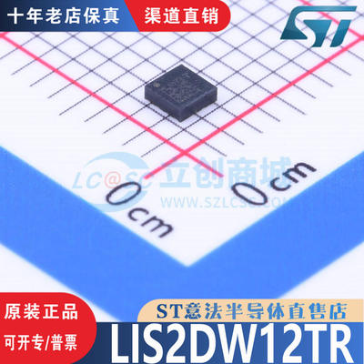 LIS2DW12TR芯片原装正品