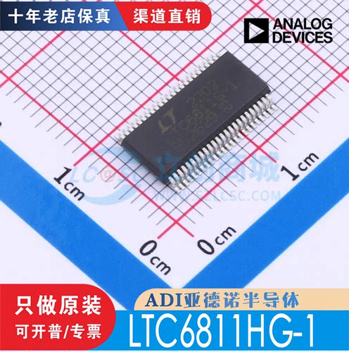LTC6811HG-1 LTC6811HG-1#TRPBF 封装 SSOP-48 全新原装 现货直拍