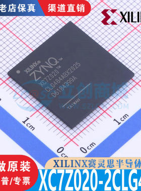 XC7Z020-2CLG484I 封装CSPBGA484 全新原装正优势渠道直售现货