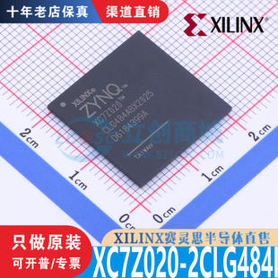 XC7Z020-2CLG484I 封装CSPBGA484 全新原装正优势渠道直售现货