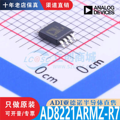 AD8221ARMZ-R7 封装MSOP-8 全新原装正品 优势渠道直售现货