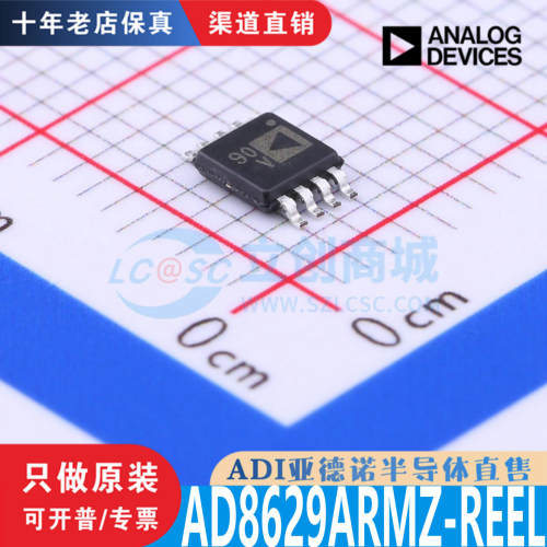 AD8629ARMZ-REEL芯片原装正品