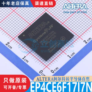 EP4CE6F17I7N 封装FBGA-256  全新原装正品 现货库存 可直拍