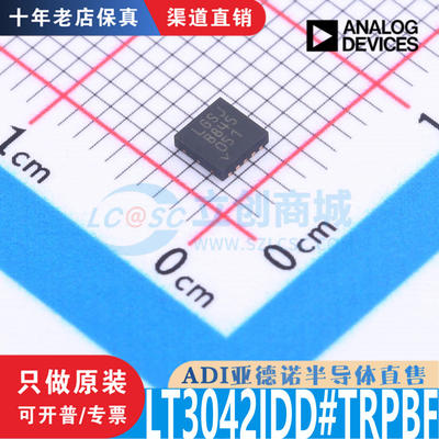 LT3042IDD#TRPBF芯片原装正品