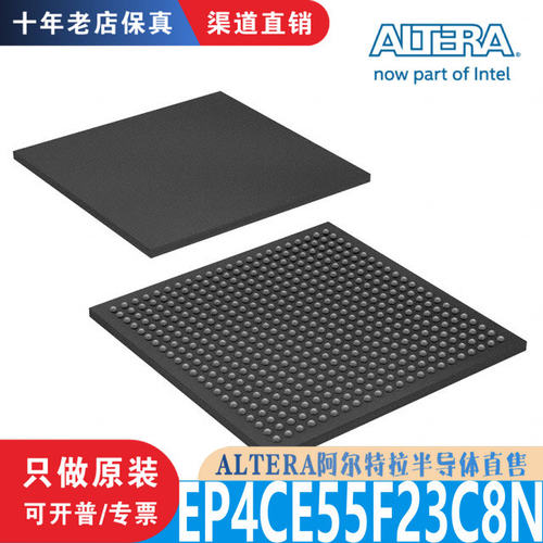 EP4CE55F23C8N芯片原装正品