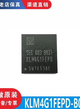 KLM4G1FEPD-B031 封装 BGA-153 全新原装正品 渠道直售 现货直拍