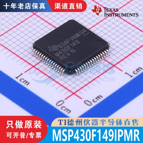 MSP430F149IPMR 封装 LQFP-64  全新原装正品 渠道直销现货