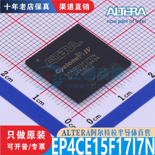 EP4CE15F17I7N芯片原装正品