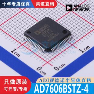 AD7606BSTZ-4 AD7606BSTZ-4RL 封装 LQFP-64 全新原装渠道直销