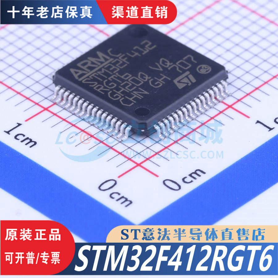 STM32F412RGT6   LQFP-64  全新原装正品 优势低价 渠道直售现货