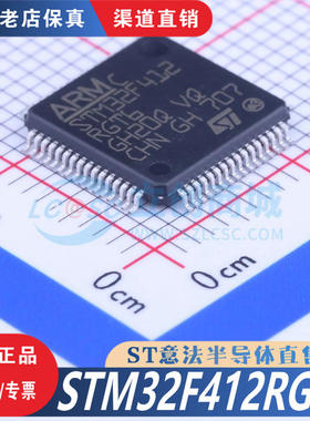 STM32F412RGT6   LQFP-64  全新原装正品 优势低价 渠道直售现货