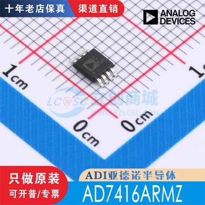 AD7416ARMZ AD7416ARMZ-REEL 封装 MSOP-8 全新原装正品现货